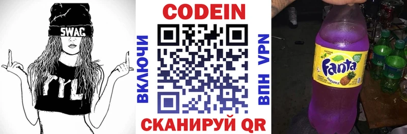 Кодеиновый сироп Lean Purple Drank  Купить закладки  Тетюши 