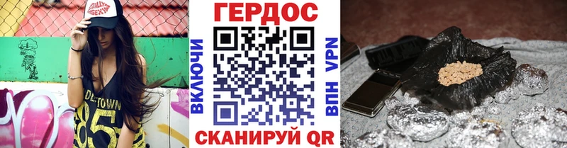 Героин Heroin  Купить где  Тетюши 