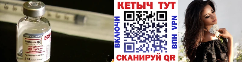 Купить  Тетюши  КЕТАМИН ketamine 