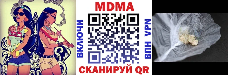 Купить закладки  Тетюши  МДМА VHQ 