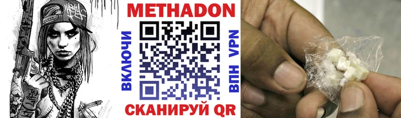 Метадон methadone  Купить закладки  Тетюши 