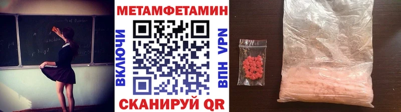 Купить  Тетюши  Первитин Methamphetamine 